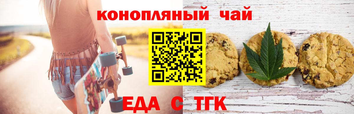 Нижнекамск  Canna-Cookies конопля  Вход с VPN 
