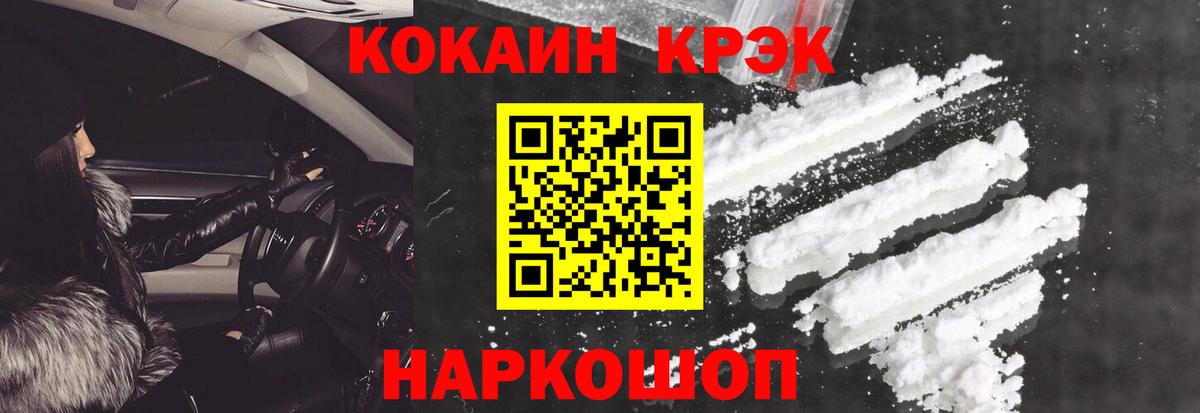 Кокаин Перу  Вход с VPN  Нижнекамск  COCAIN Колумбийский 
