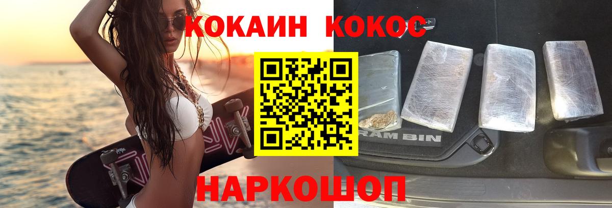 COCAIN VHQ Нижнекамск