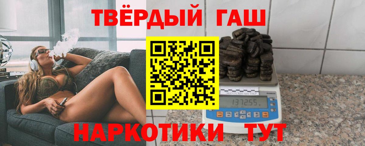 Гашиш VHQ Нижнекамск