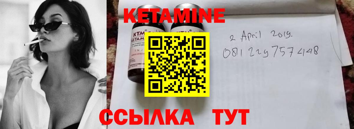 КЕТАМИН ketamine  КЕТАМИН ketamine  Нижнекамск  Вход с VPN 