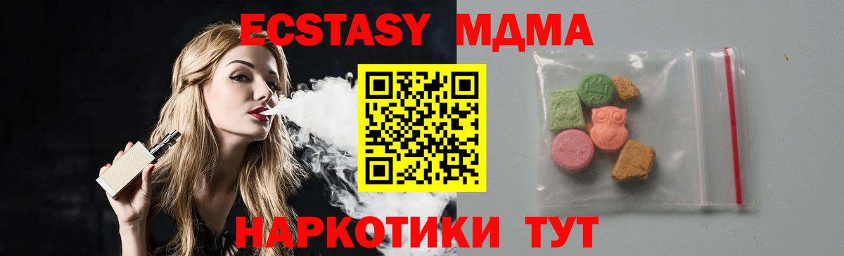 МДМА Molly Нижнекамск