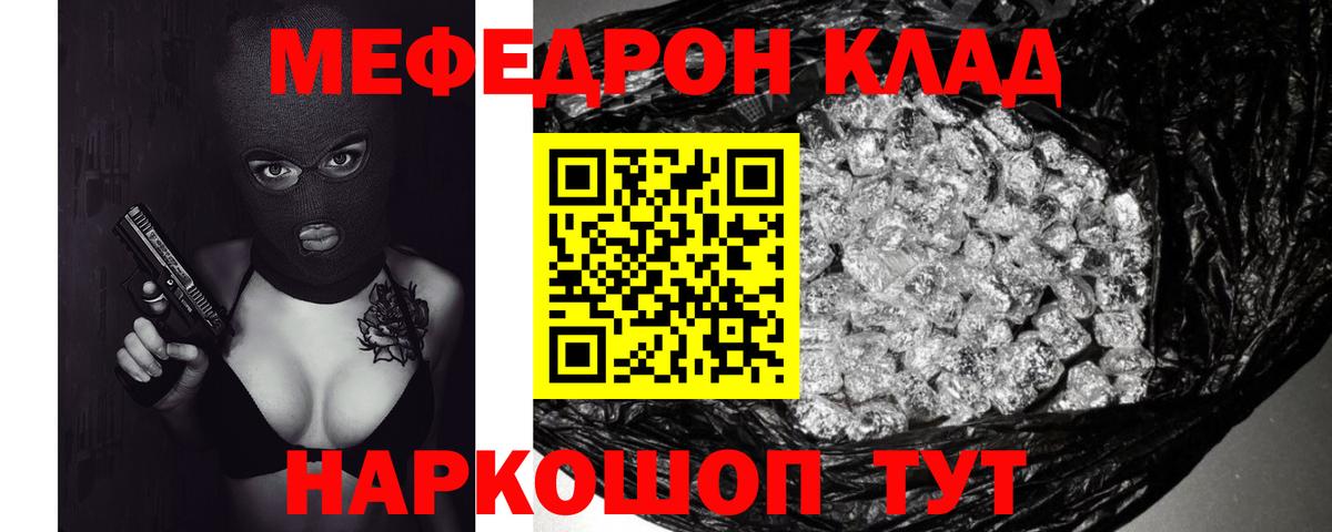 МЯУ-МЯУ  МЯУ-МЯУ  Вход с VPN  Нижнекамск  МЕФ кристаллы 