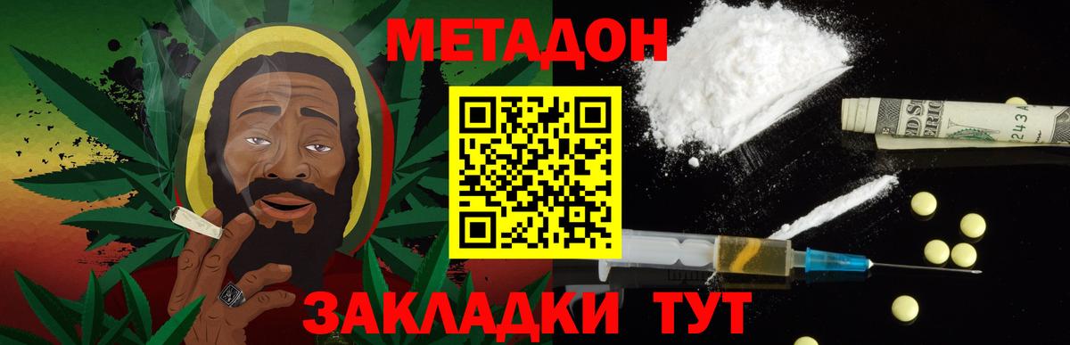 Нижнекамск  МЕТАДОН methadone  Вход с VPN 
