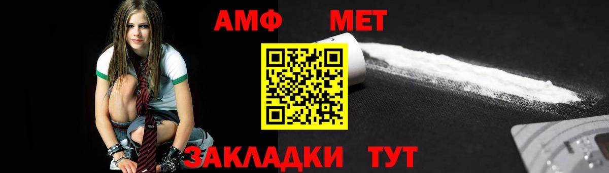 Метамфетамин мет Нижнекамск