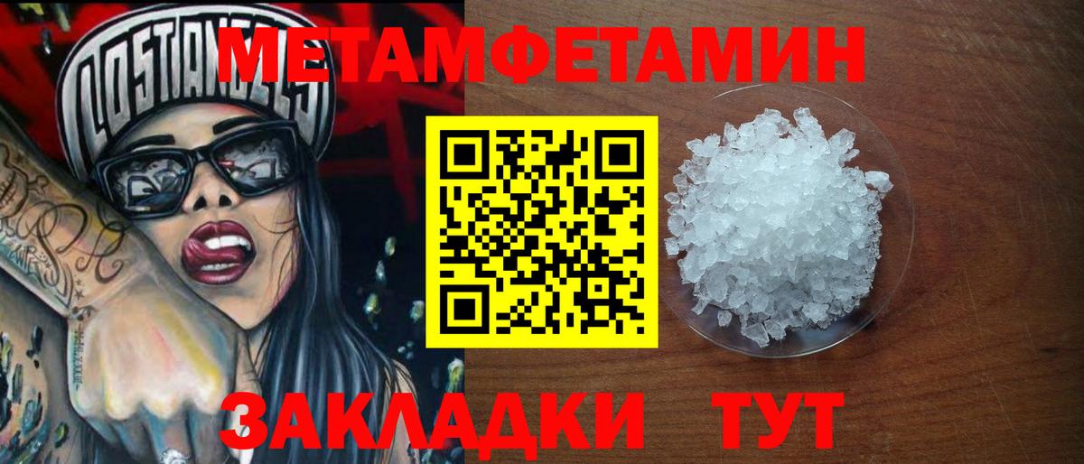 Первитин Methamphetamine  Вход с VPN  Нижнекамск 