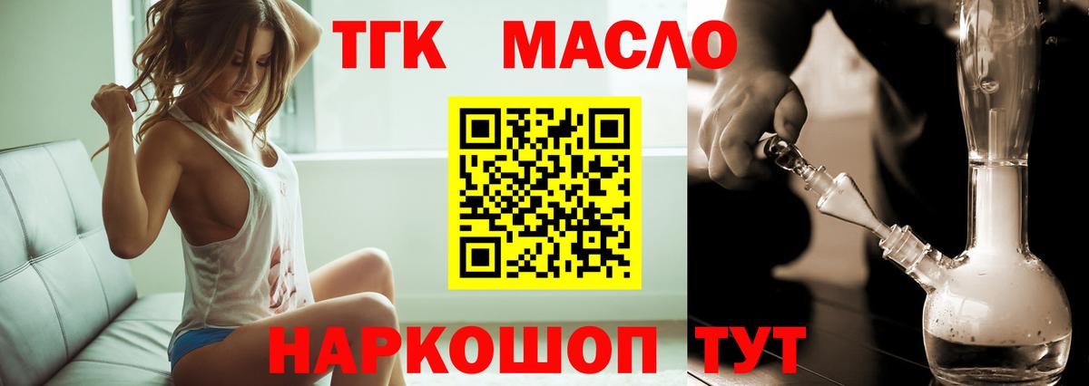 ТГК вейп с тгк  Дистиллят ТГК концентрат  Вход с VPN  Нижнекамск 